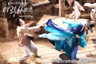 Arang and the Magistrate