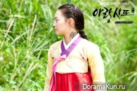 Arang and the Magistrate