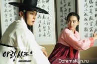 Arang and the Magistrate
