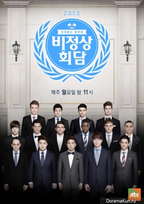 Abnormal Summit