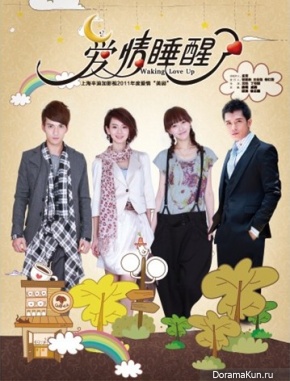 Ai Qing Shui Xing Le