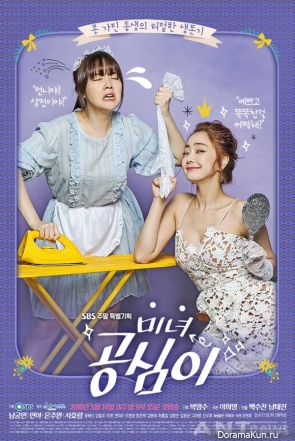 Beautiful Gong Shim