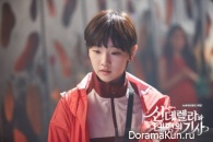 Cinderella and Four Knights