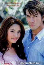 Defendant of Love