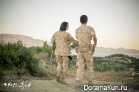 Descendants of the Sun