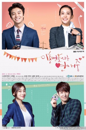 Divorce Lawyer in Love