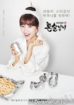 Drinking Solo