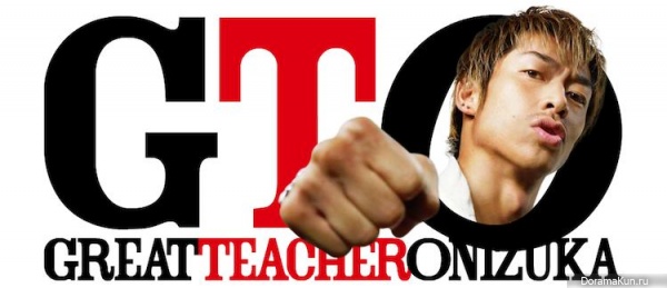 GTO: Great Teacher Onizuka