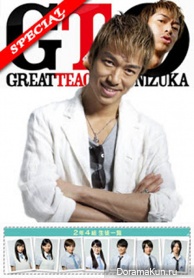GTO: Great Teacher Onizuka