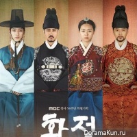 Hwajung