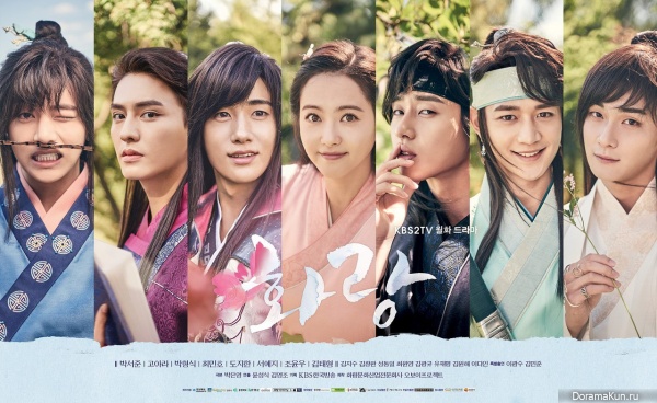 Hwarang: The Beginning