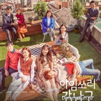 I’m Sorry Kang Nam Goo