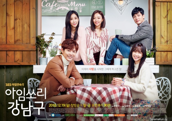 I’m Sorry Kang Nam Goo