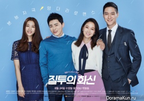 Jealousy Incarnate