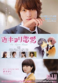 Kinkyori Renai
