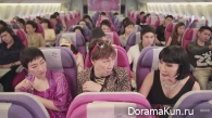 Love Flight