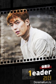 Missing Nine