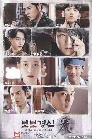 Scarlet Heart