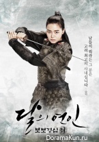 Scarlet Heart