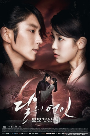 Scarlet Heart