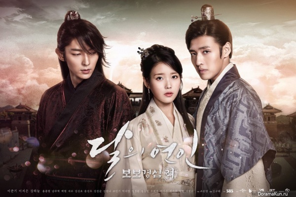 Scarlet Heart
