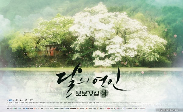 Scarlet Heart