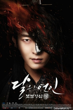 Scarlet Heart