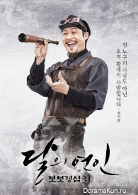 Scarlet Heart