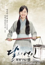 Scarlet Heart