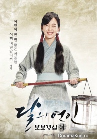 Scarlet Heart