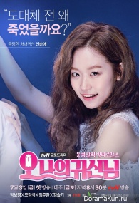 Oh My Ghost