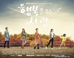 Person Who Gives Happiness