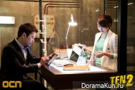 Special Affairs Team TEN 2