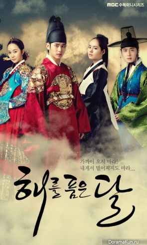 The Moon That Embraces the Sun