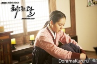 The Moon That Embraces the Sun