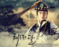 The Moon That Embraces the Sun