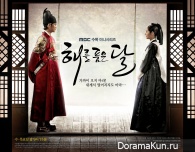 The Moon That Embraces the Sun