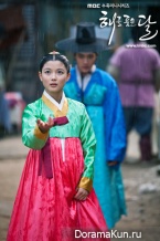 The Moon That Embraces the Sun
