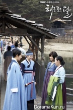 The Moon That Embraces the Sun