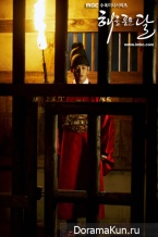 The Moon That Embraces the Sun