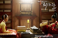 The Moon That Embraces the Sun