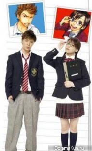 Yankee-kun to Megane-chan