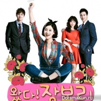 Come! Jang Bo Ri