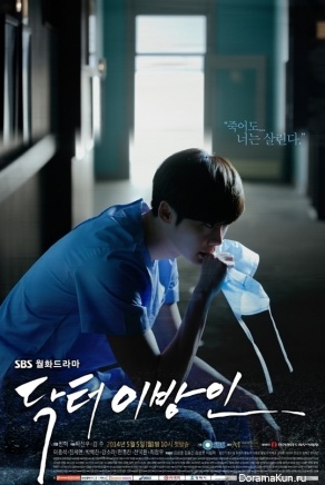 Doctor Stranger