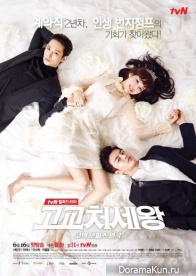 King of High School Life Conduct