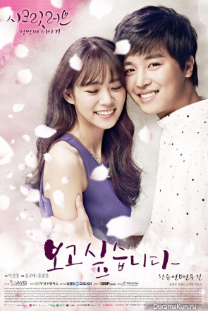 Secret Love