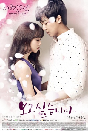 Secret Love