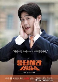 Reply 1994