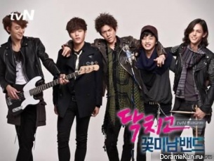 Shut Up Flower Boy Band