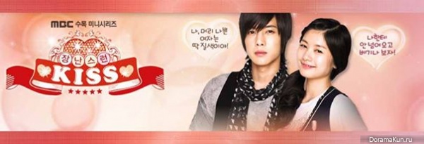 Playful Kiss